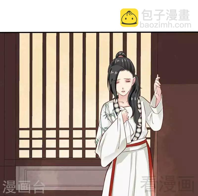 《娇女毒妃》第44话 第13页