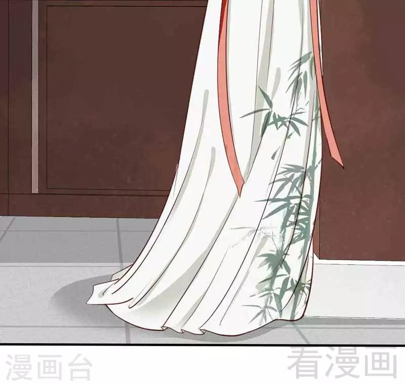 《娇女毒妃》第44话 第14页