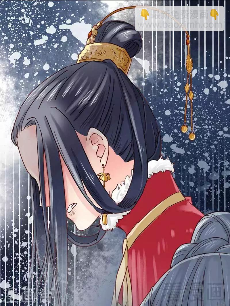 《娇女毒妃》第42话 第13页