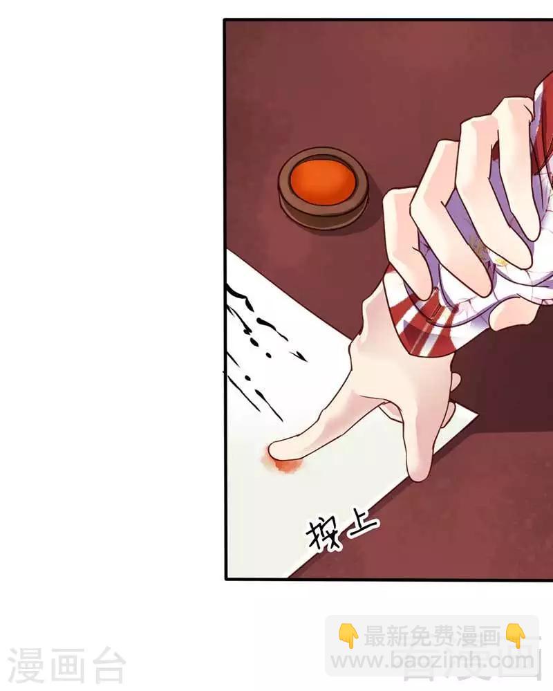 《娇女毒妃》第43话 第15页