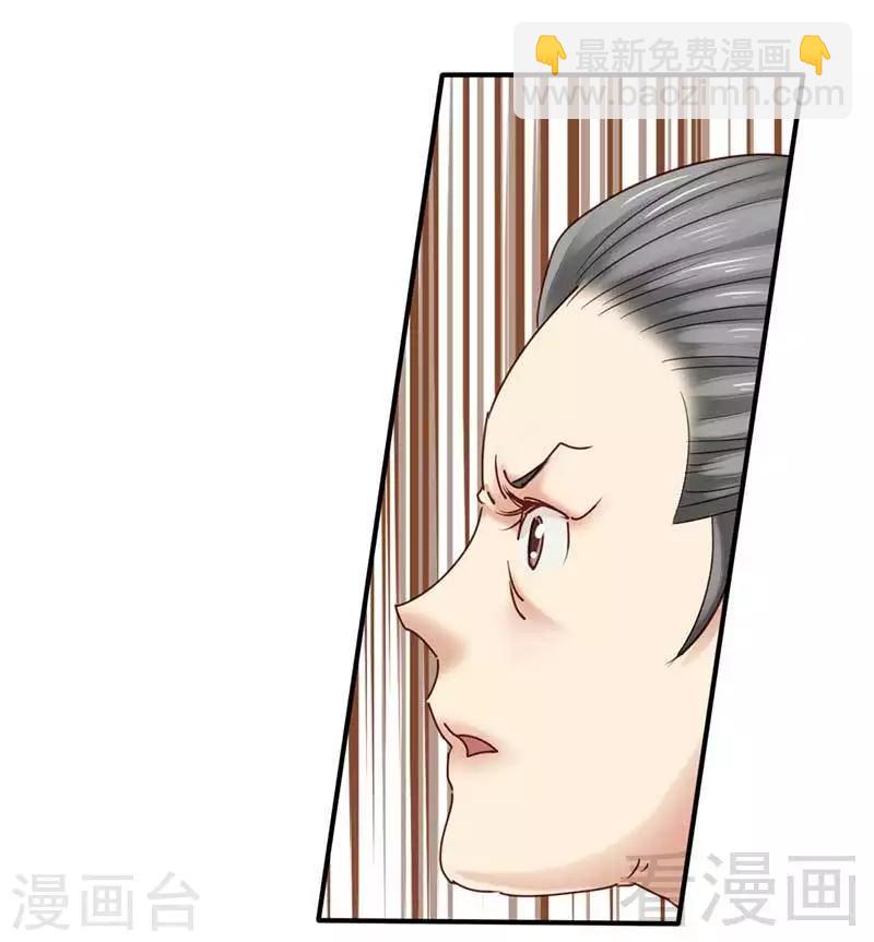 《娇女毒妃》第48话 第18页