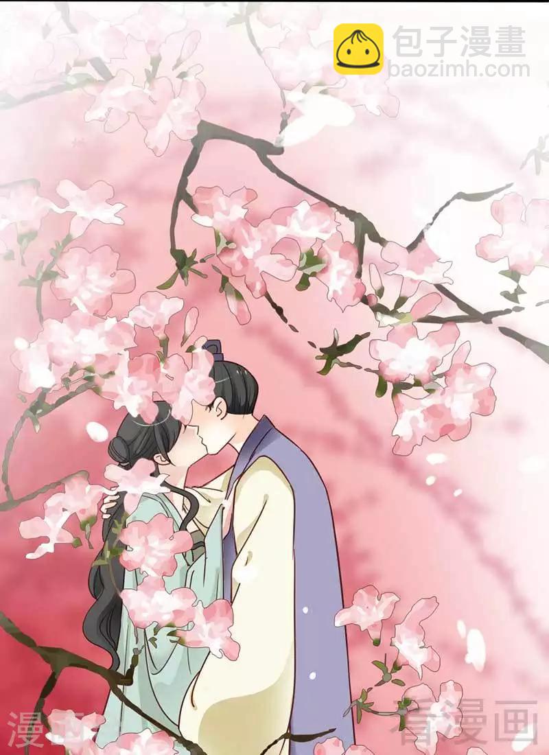《娇女毒妃》第47话 第32页