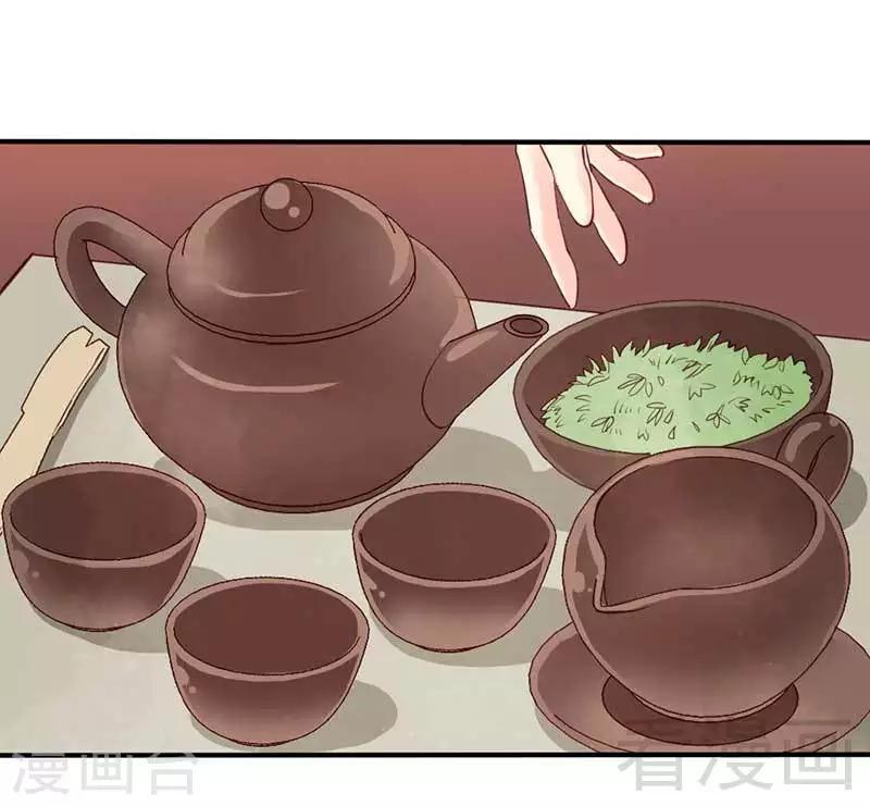 《娇女毒妃》第46话 第13页