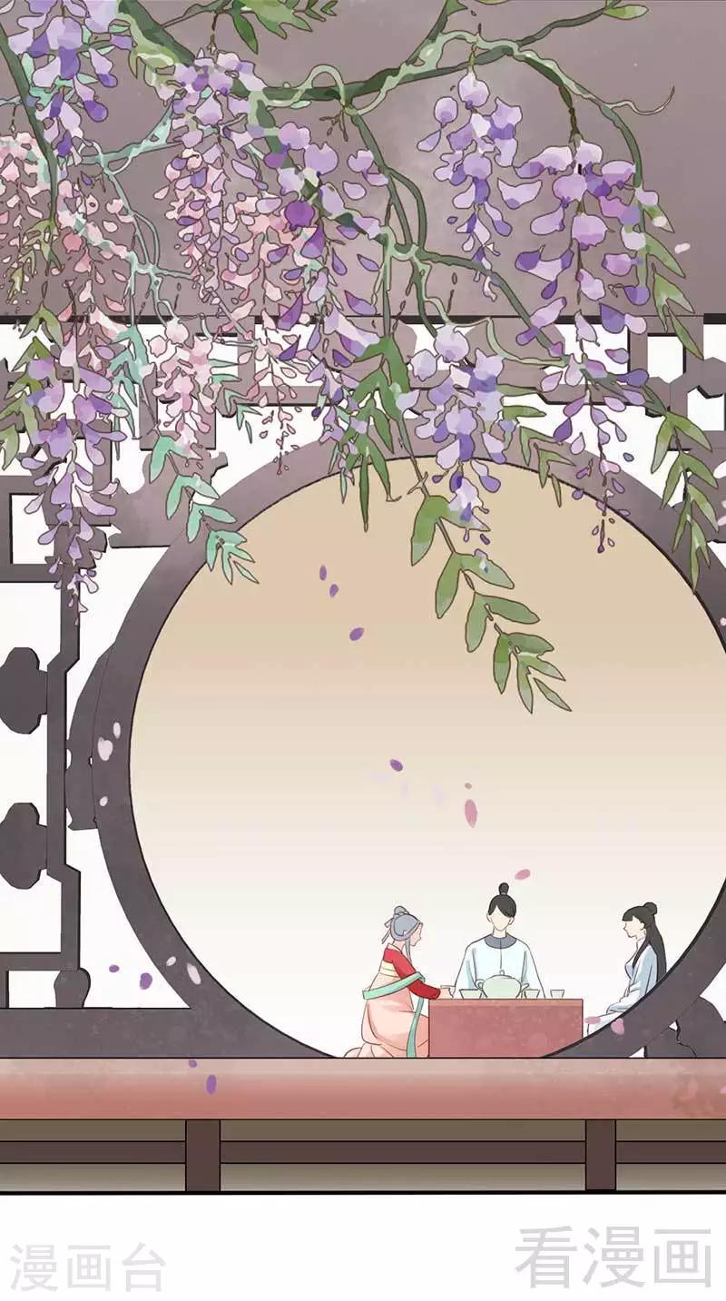《娇女毒妃》第46话 第18页
