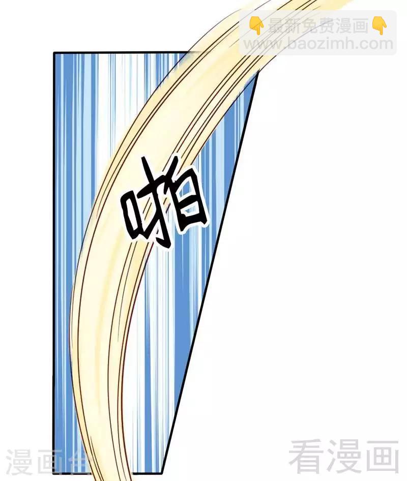 《娇女毒妃》第50话 第28页