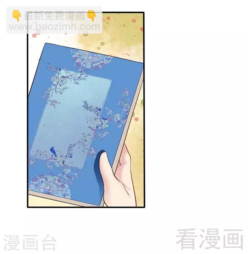 《娇女毒妃》第52话 第13页