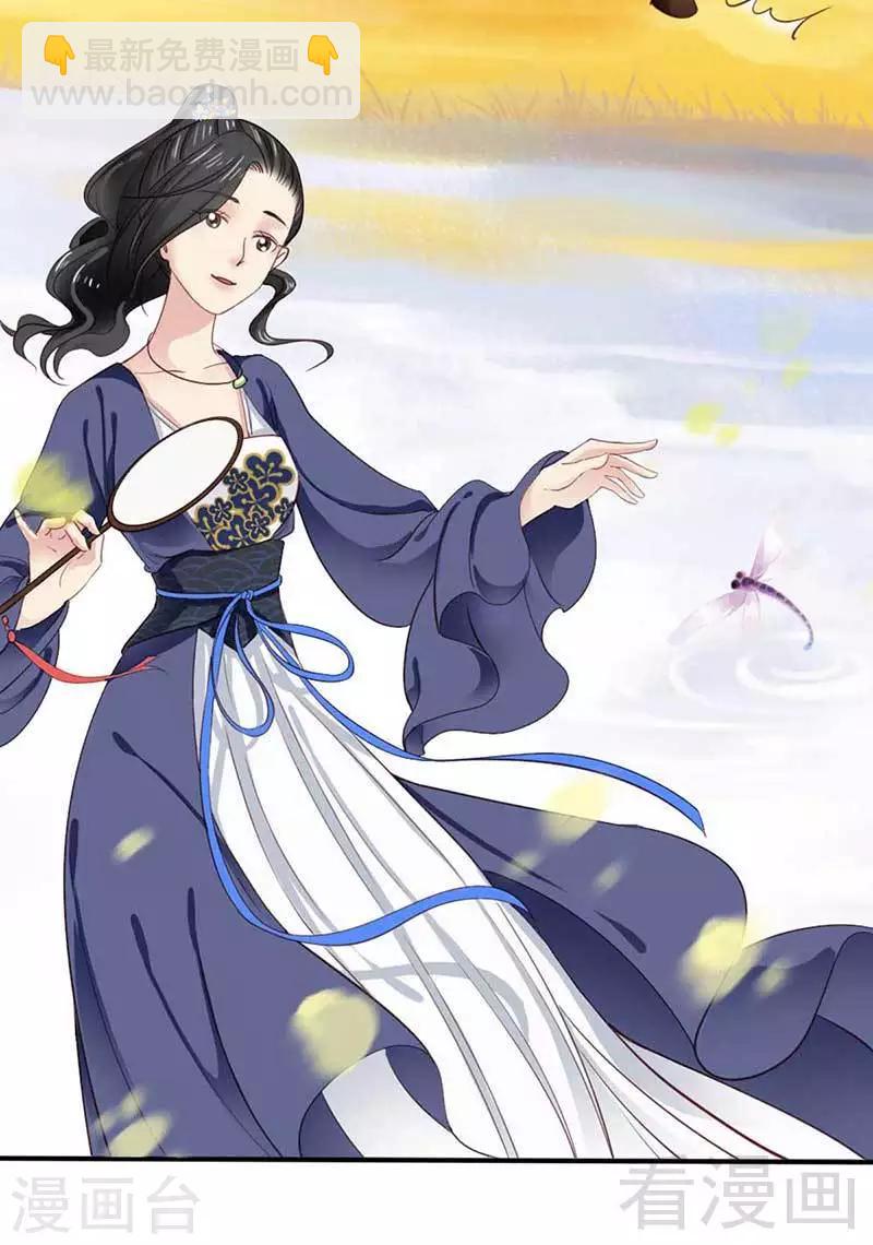《娇女毒妃》第52话 第16页