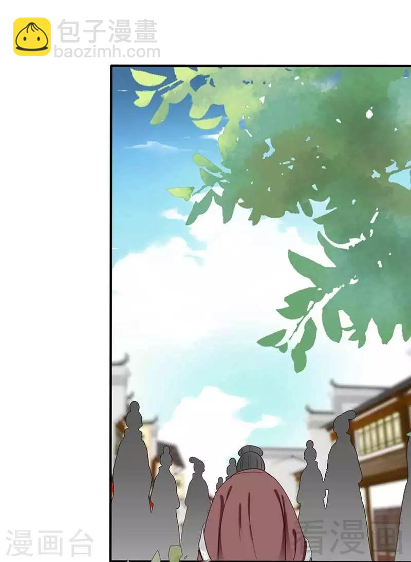 《娇女毒妃》第52话 第9页