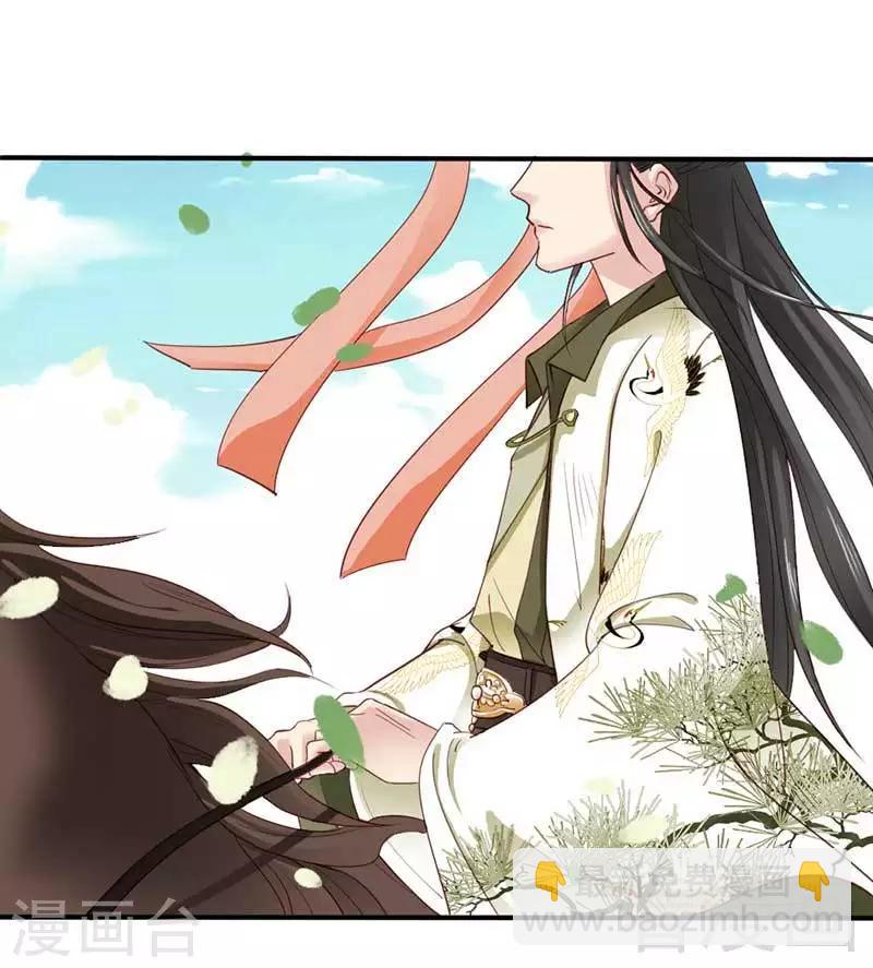 《娇女毒妃》第55话 第13页