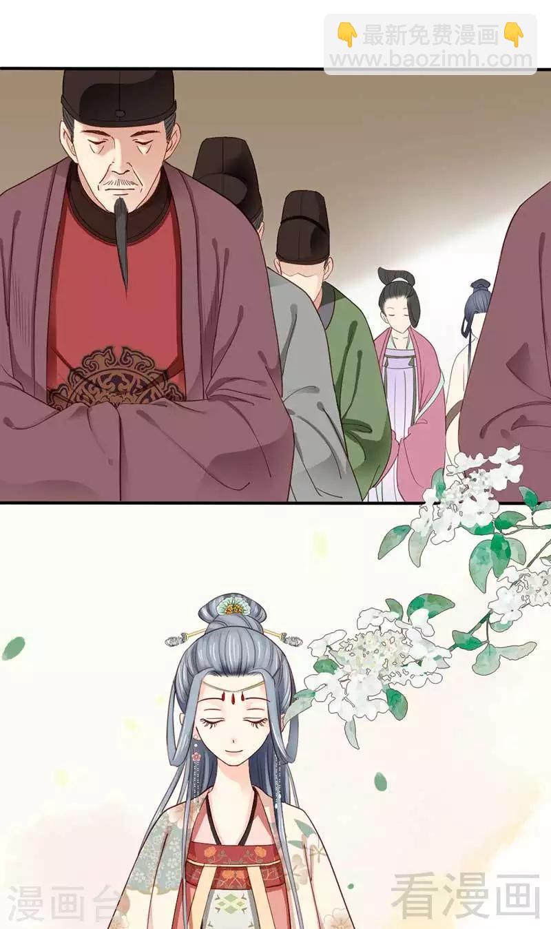 《娇女毒妃》第55话 第16页