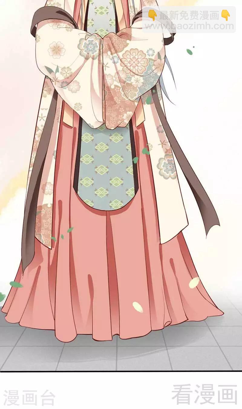 《娇女毒妃》第55话 第17页