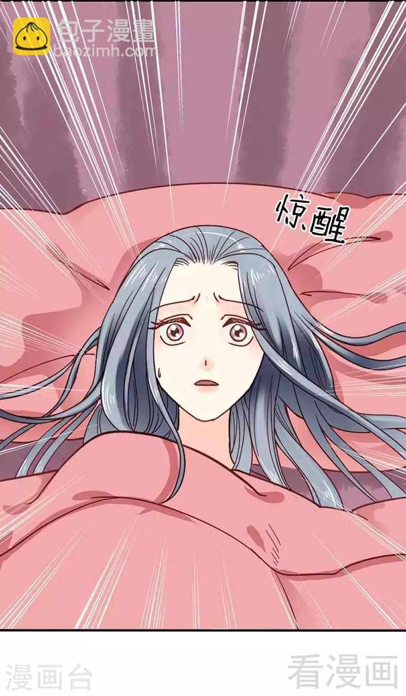 《娇女毒妃》第55话 第4页