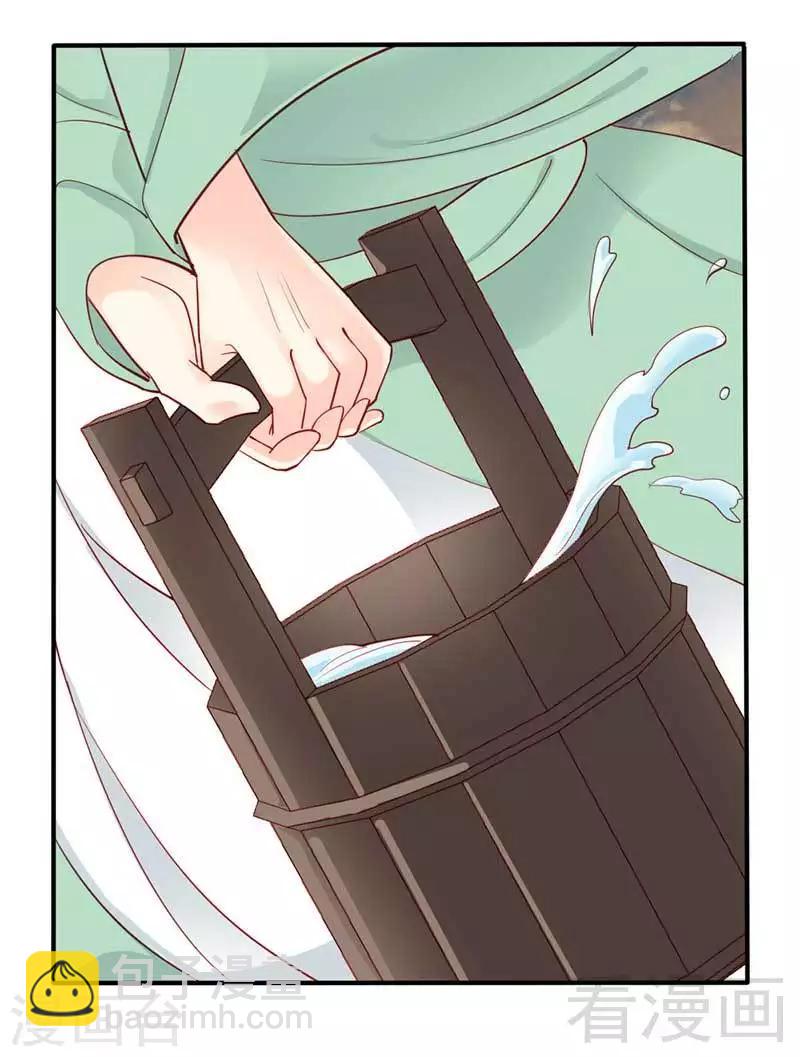 《娇女毒妃》第55话 第6页