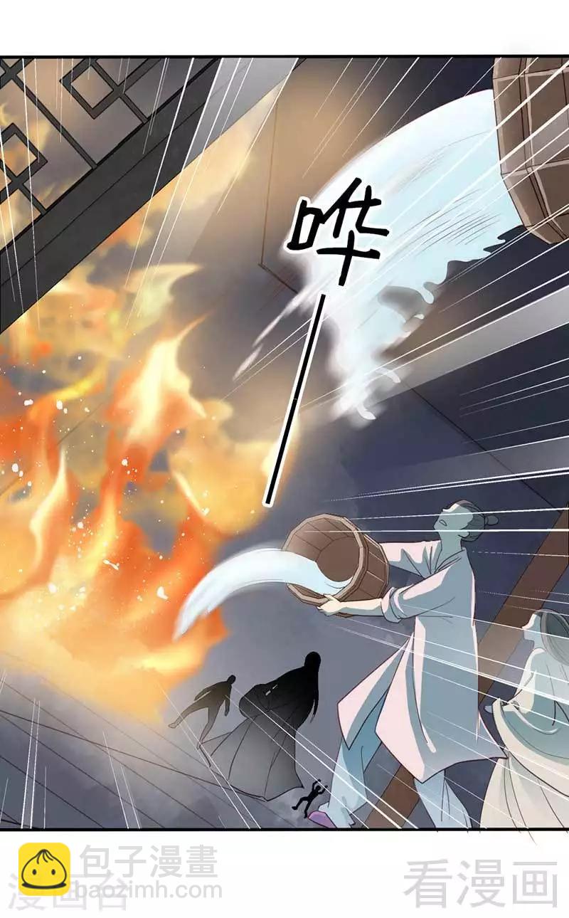 《娇女毒妃》第55话 第7页