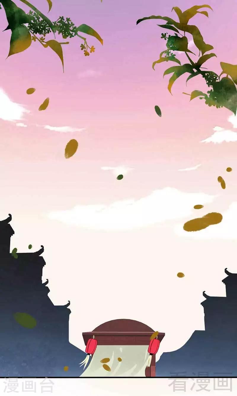 《娇女毒妃》第56话 第23页