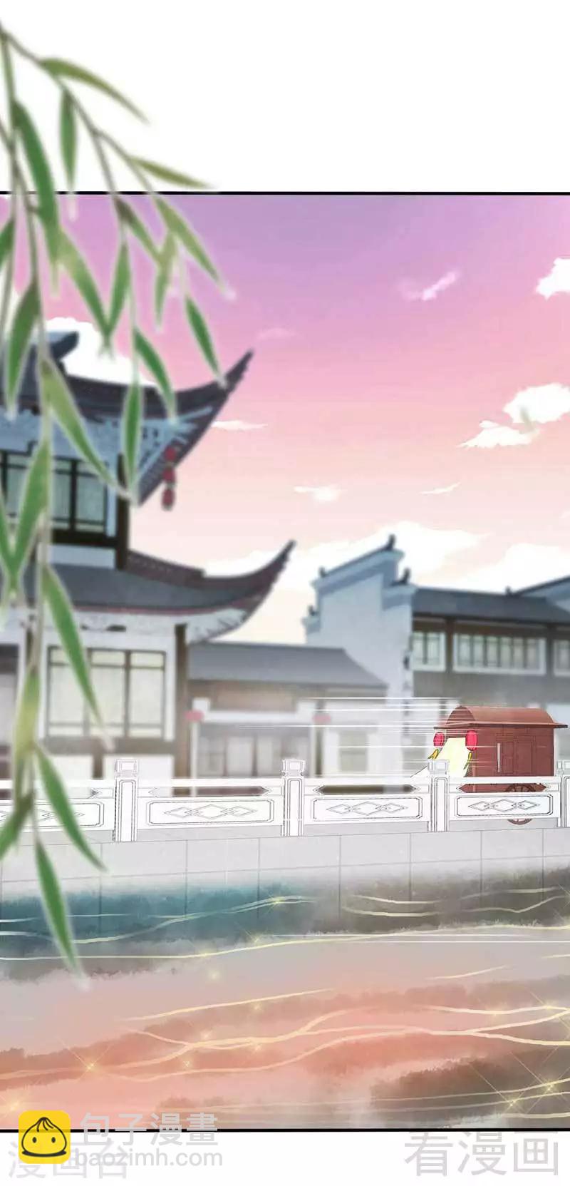 《娇女毒妃》第56话 第27页