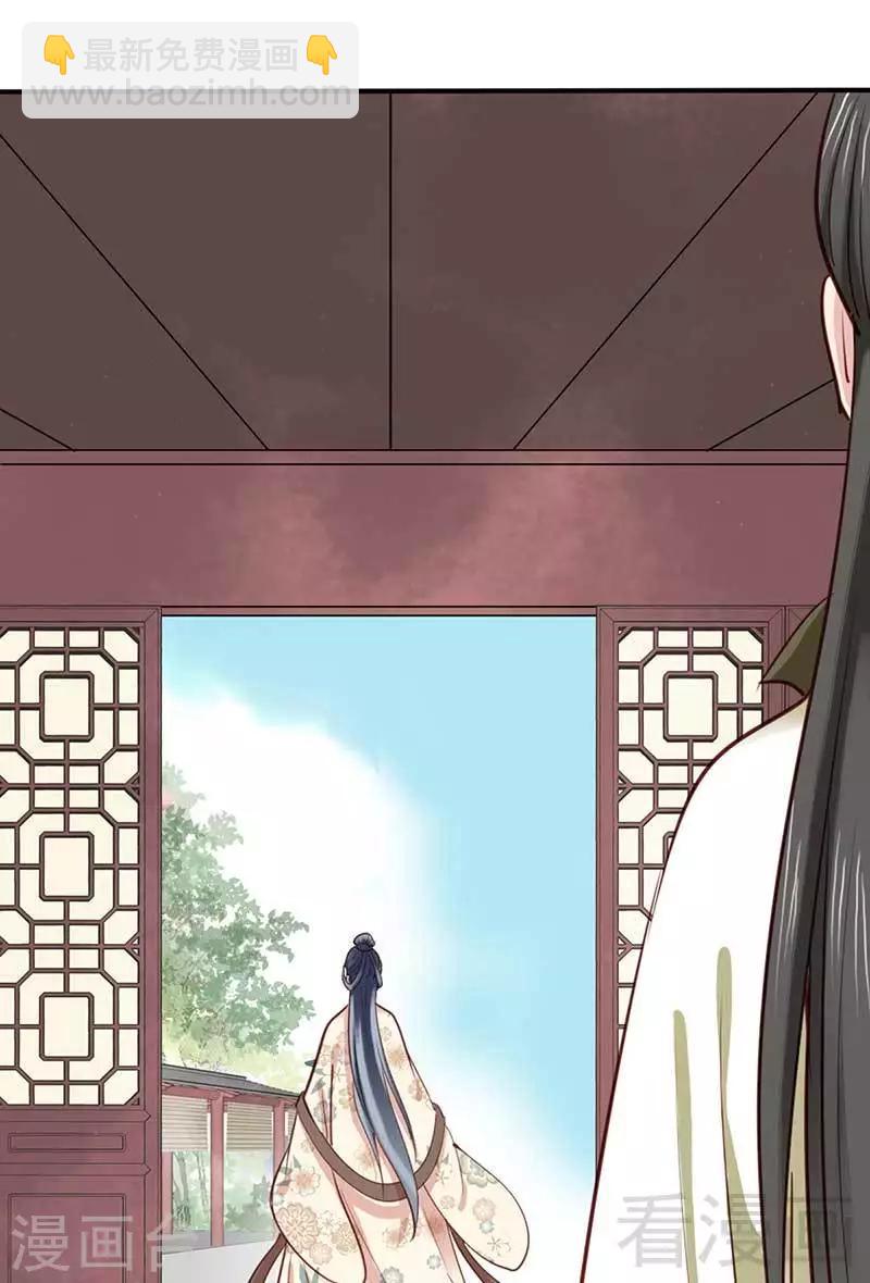 《娇女毒妃》第58话 第22页
