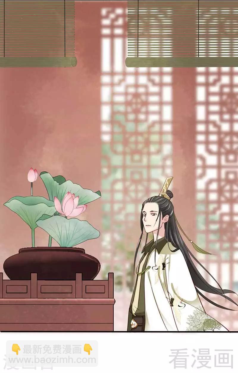 《娇女毒妃》第58话 第2页