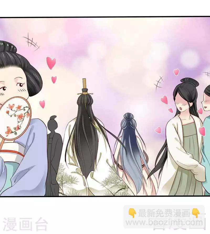 《娇女毒妃》第59话 第4页
