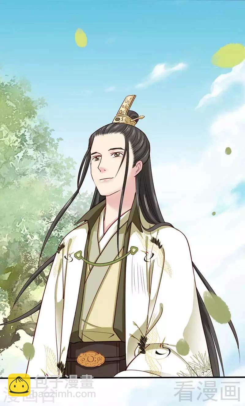 《娇女毒妃》第57话 第28页