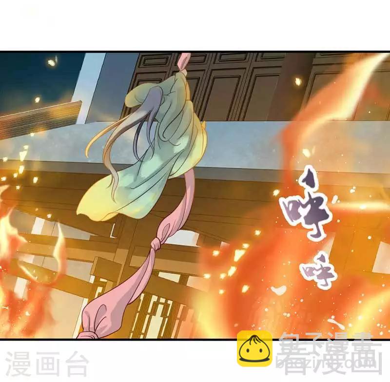 《娇女毒妃》第60话 第19页