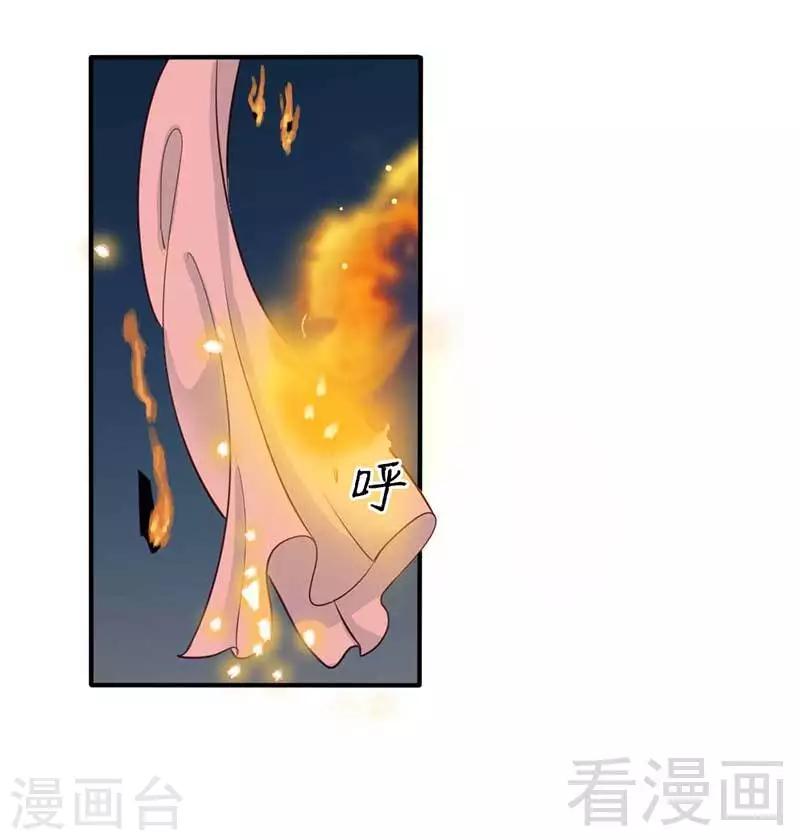 《娇女毒妃》第60话 第22页