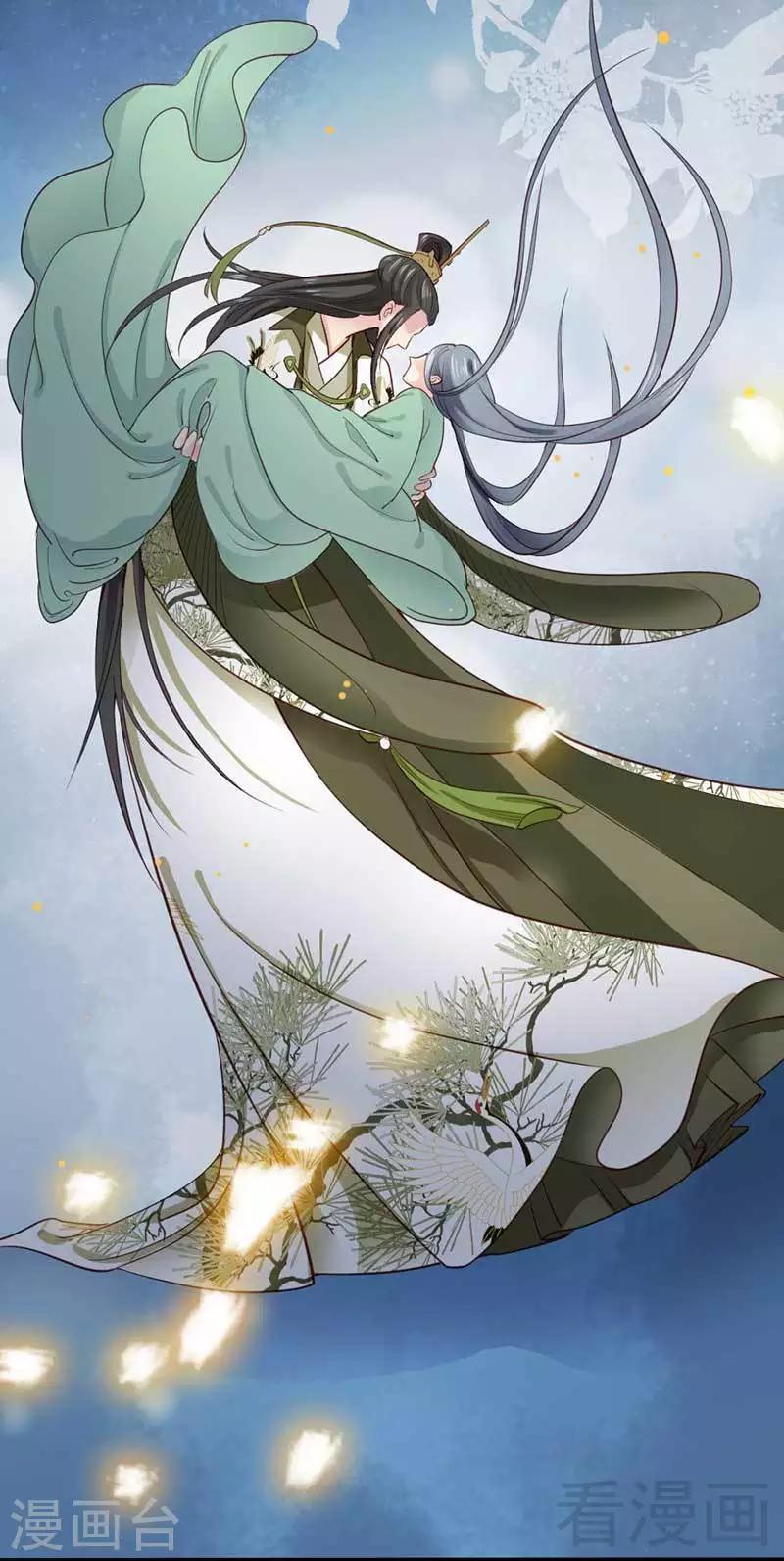 《娇女毒妃》第60话 第29页