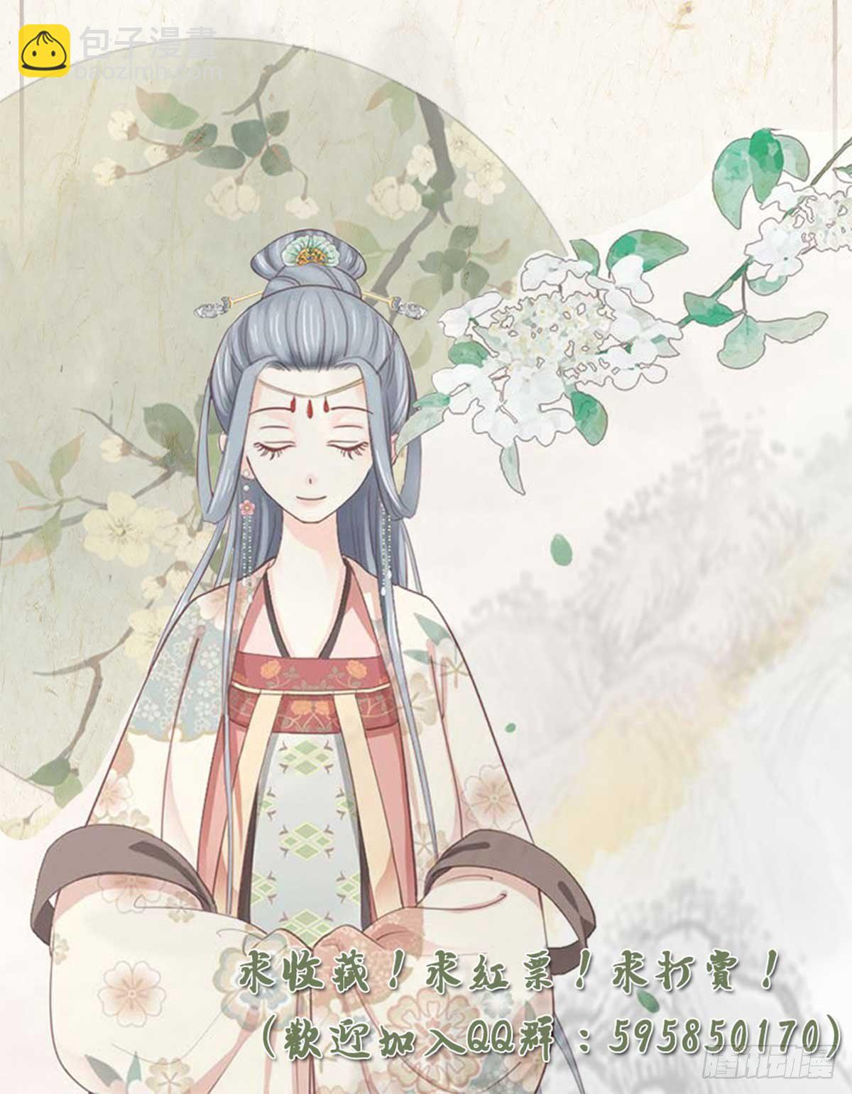 《娇女毒妃》请假条 第2页
