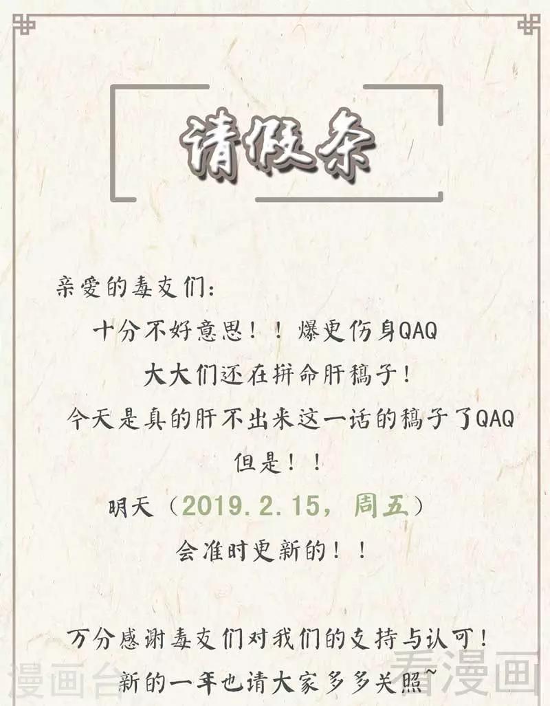 《娇女毒妃》12月21号请假条 第1页