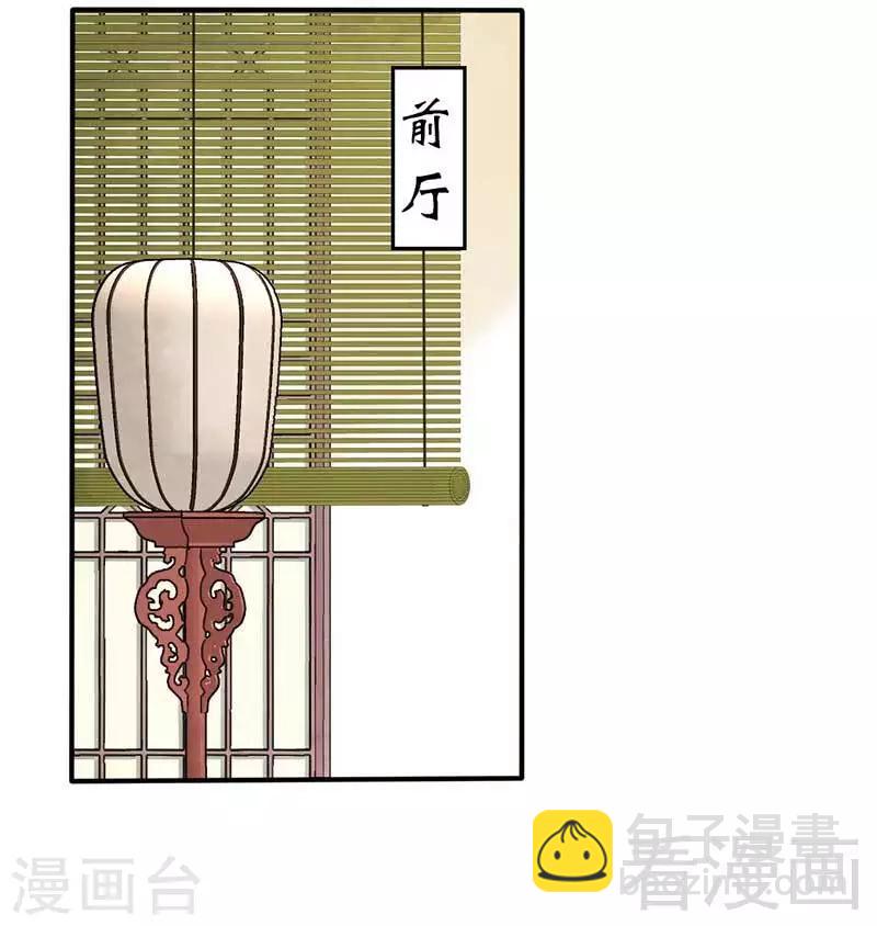 《娇女毒妃》第63话 第17页