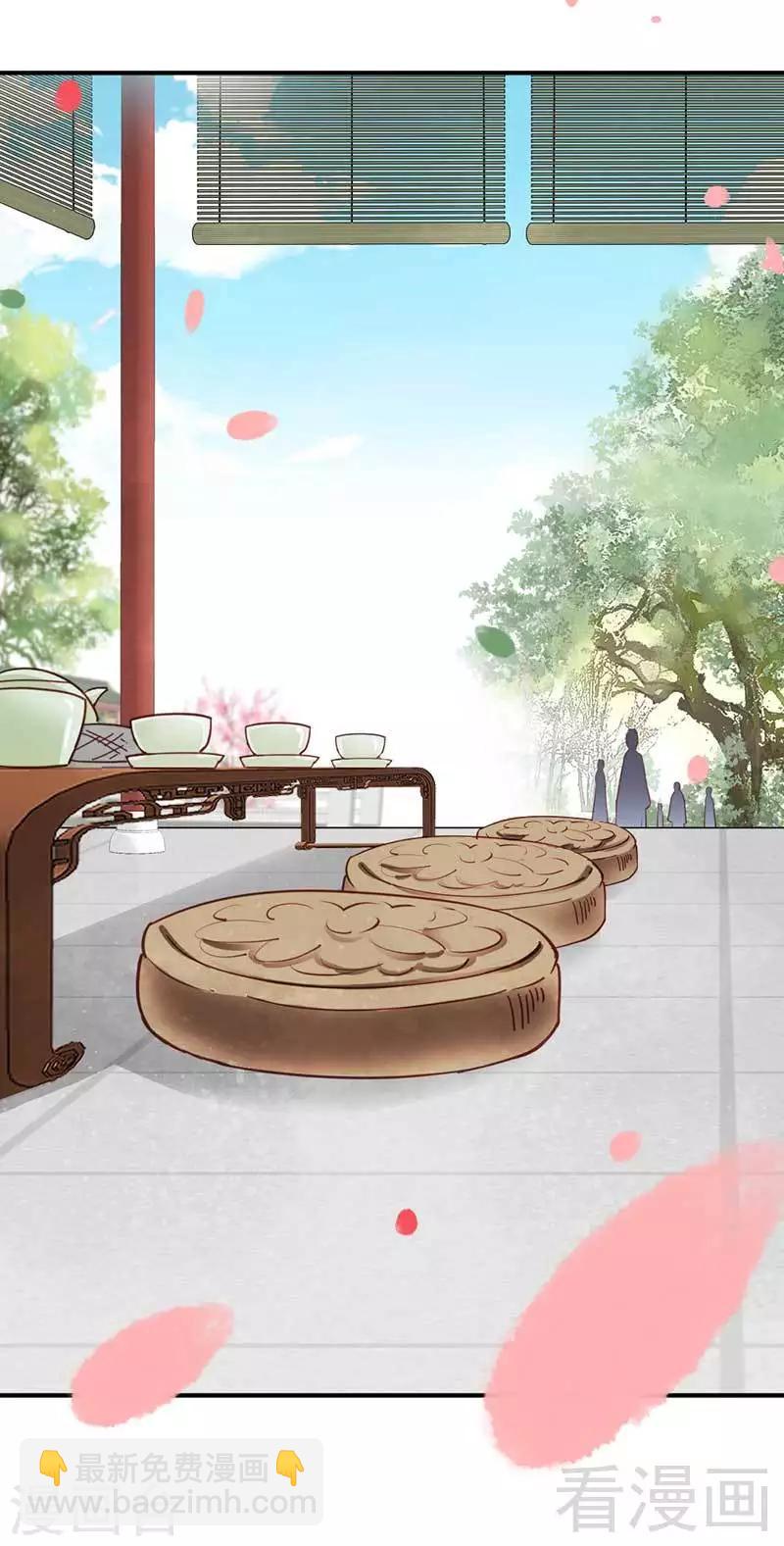 《娇女毒妃》第65话 第12页