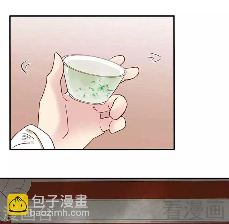 《娇女毒妃》第65话 第14页