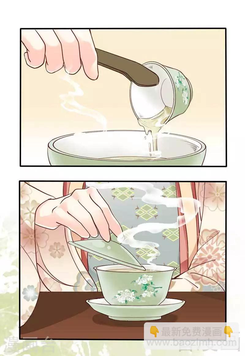 《娇女毒妃》第65话 第18页