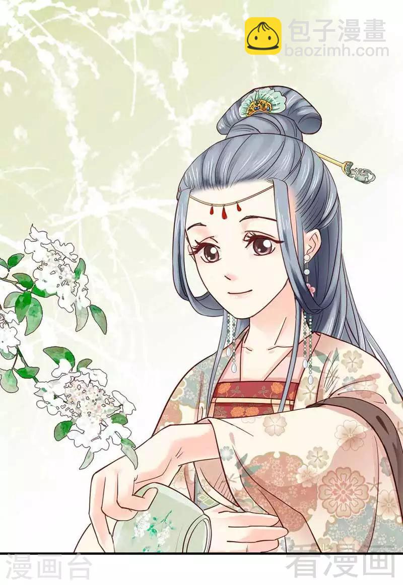 《娇女毒妃》第65话 第19页