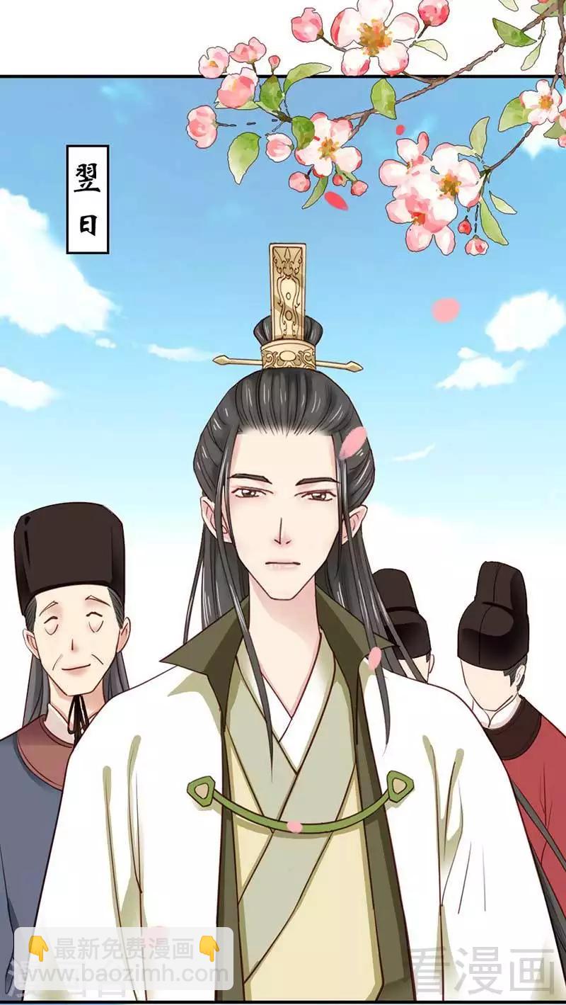 《娇女毒妃》第65话 第5页