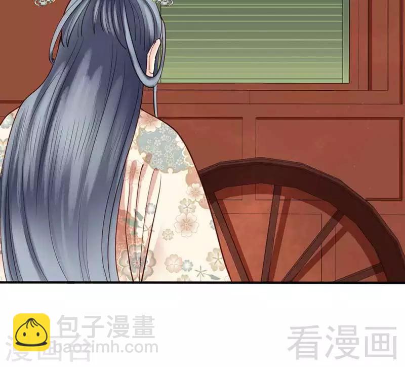《娇女毒妃》第66话 第16页