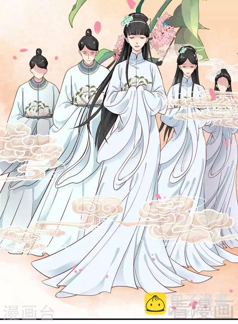 《娇女毒妃》第66话 第25页