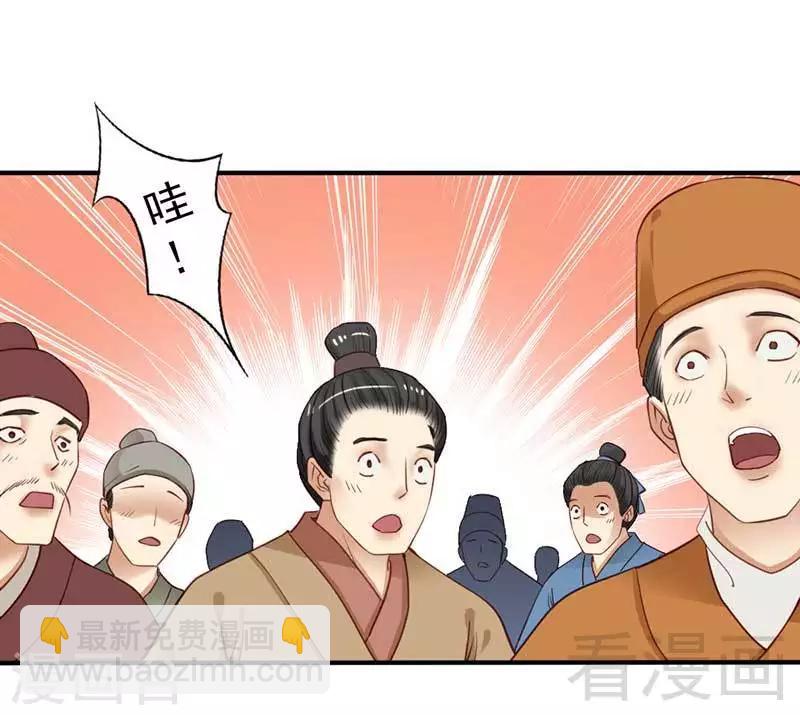 《娇女毒妃》第66话 第26页