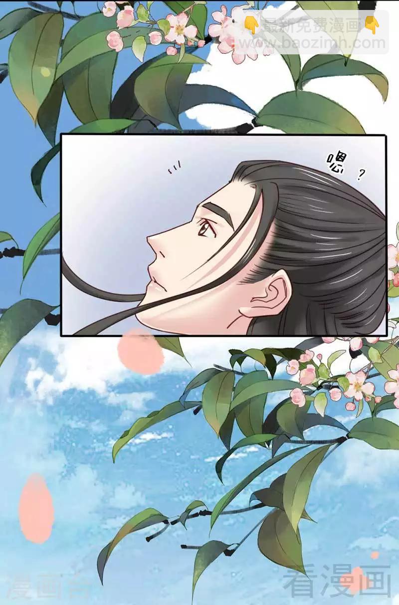 《娇女毒妃》第67话 第24页