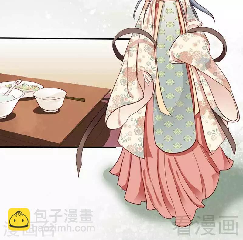 《娇女毒妃》第68话 第17页
