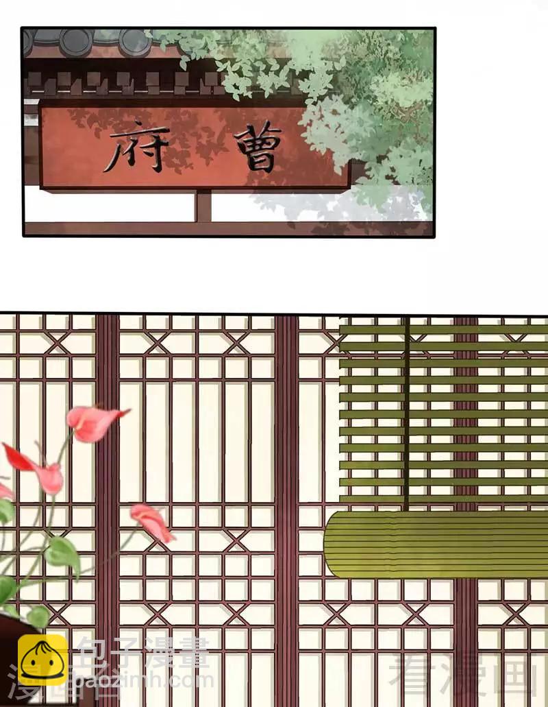 《娇女毒妃》第68话 第2页