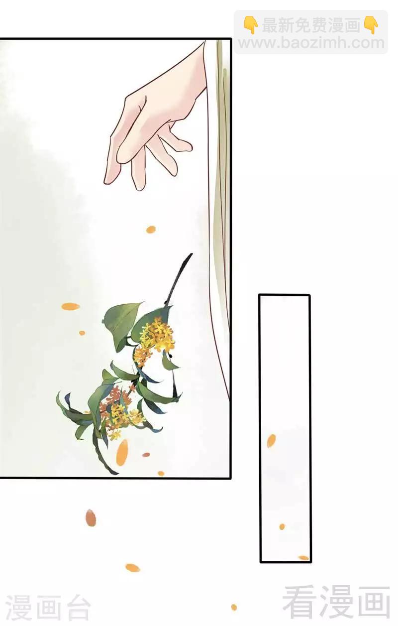《娇女毒妃》第71话 第14页