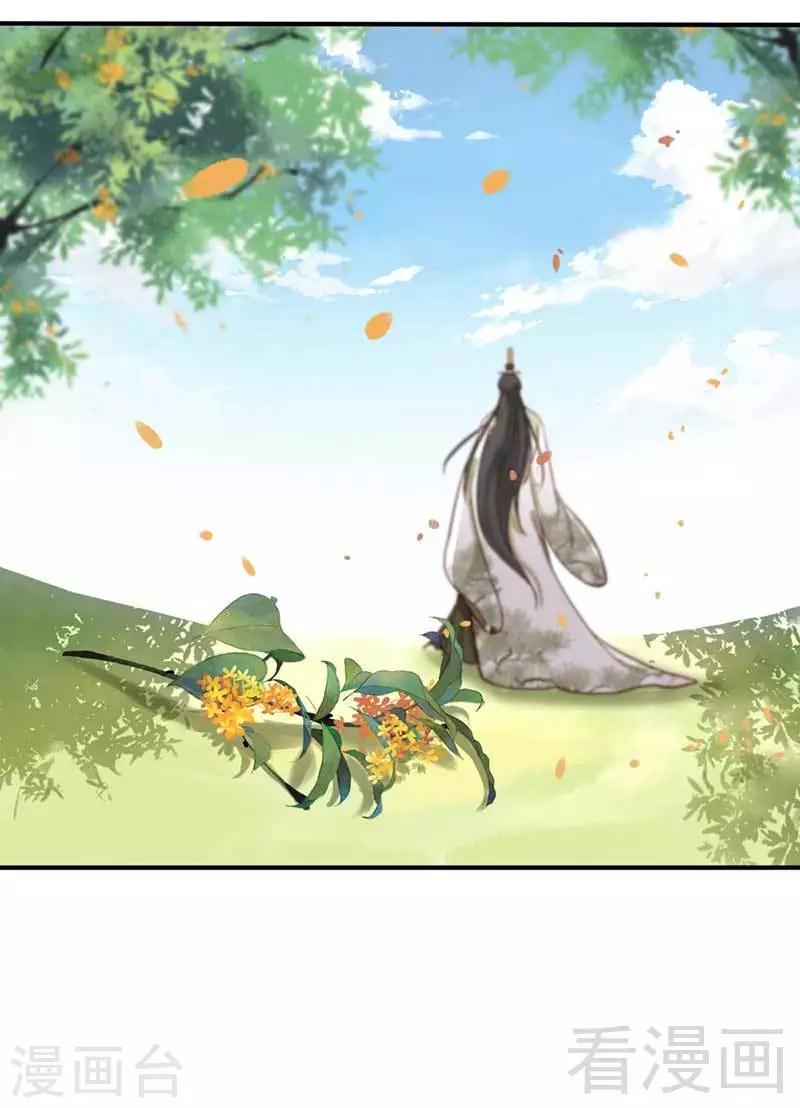 《娇女毒妃》第71话 第15页