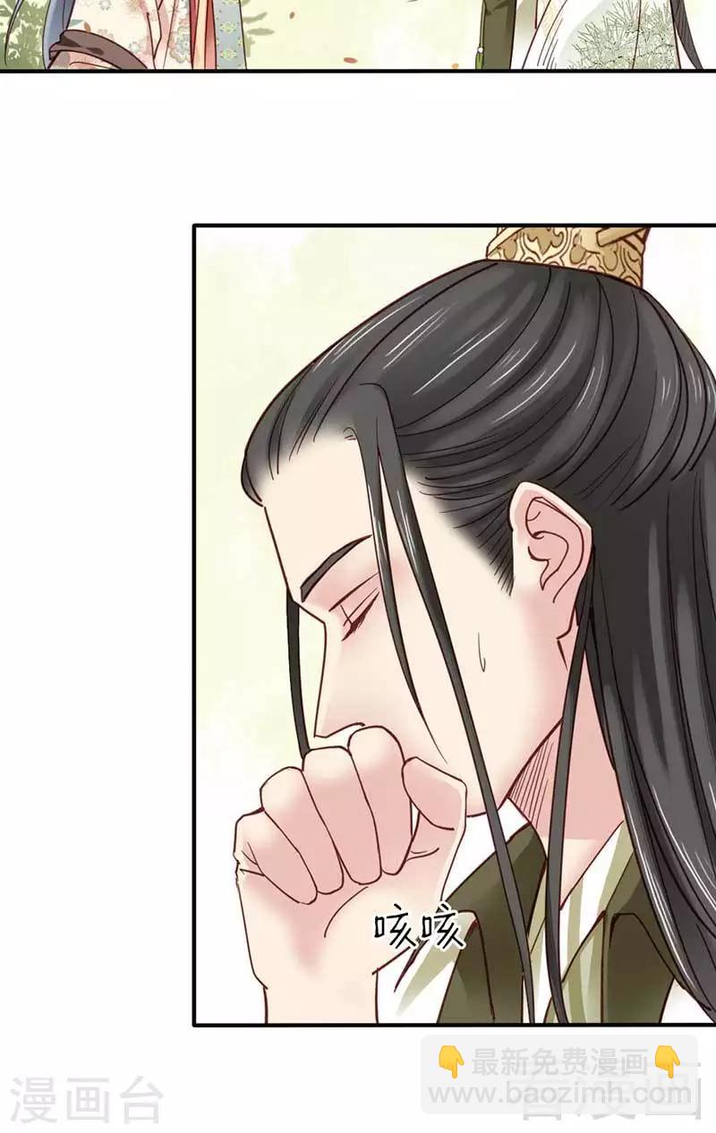 《娇女毒妃》第71话 第5页