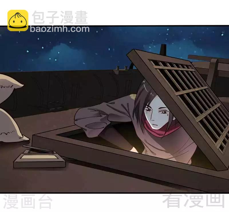 《娇女毒妃》第69话 第12页