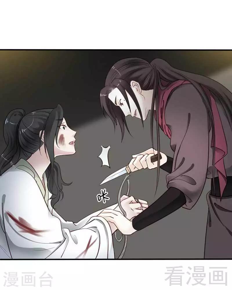 《娇女毒妃》第69话 第15页