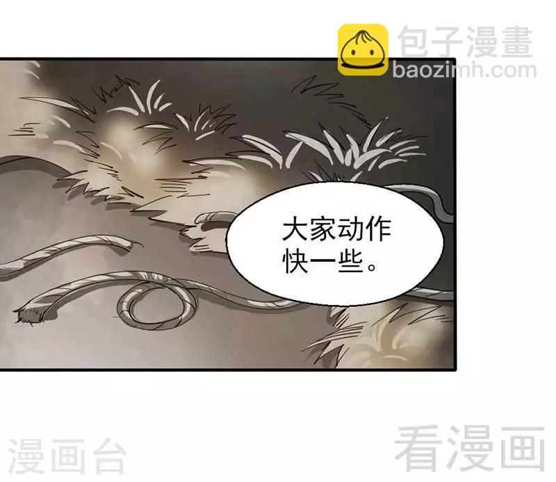 《娇女毒妃》第69话 第16页