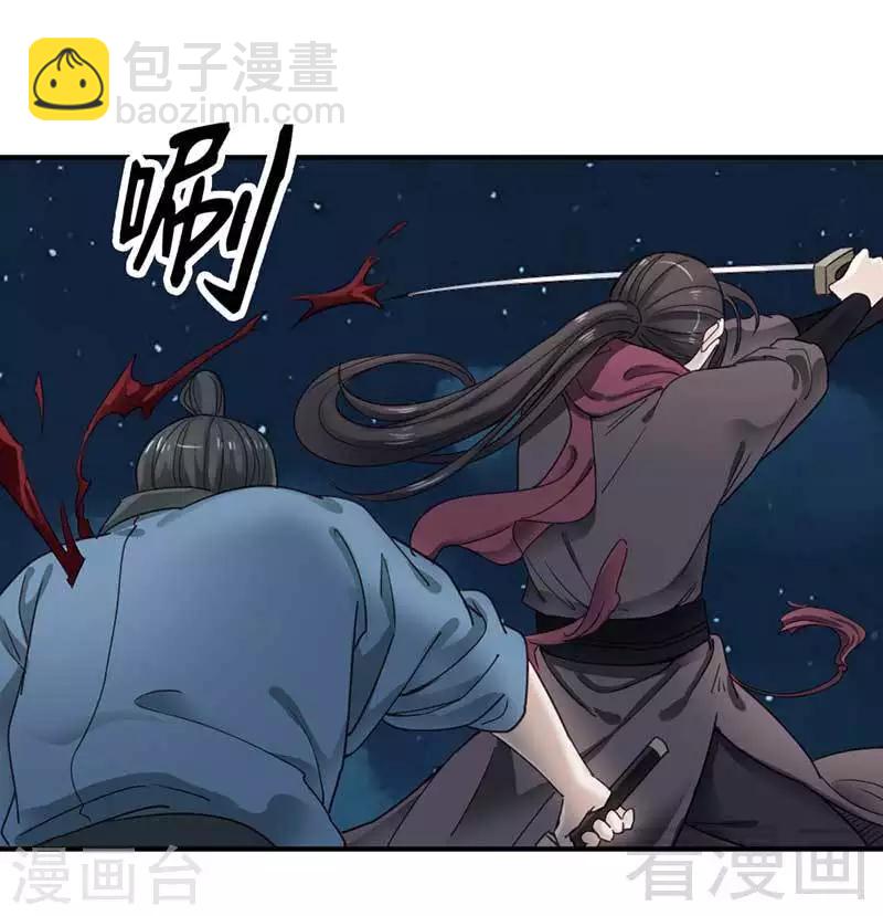 《娇女毒妃》第69话 第24页