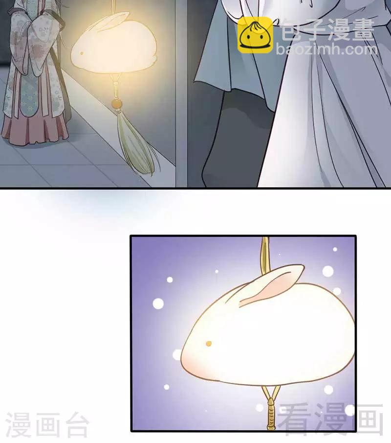 《娇女毒妃》第69话 第28页