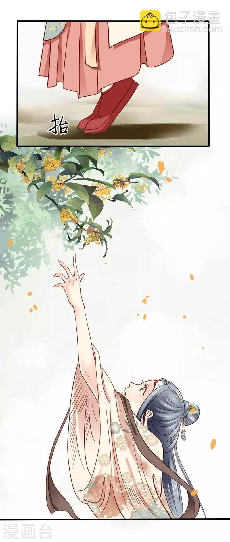 《娇女毒妃》第70话 第21页